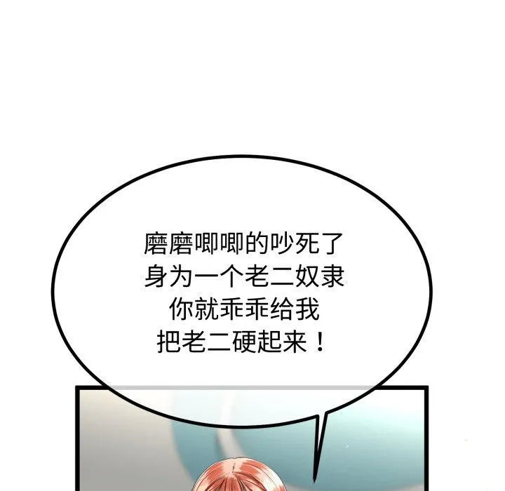 与初恋的以外同居 - 第8話 - page 32