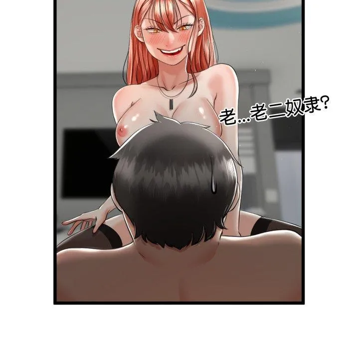 与初恋的以外同居 - 第8話 - page 33