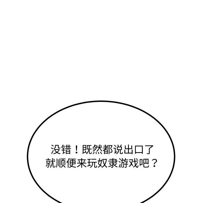 与初恋的以外同居 - 第8話 - page 34