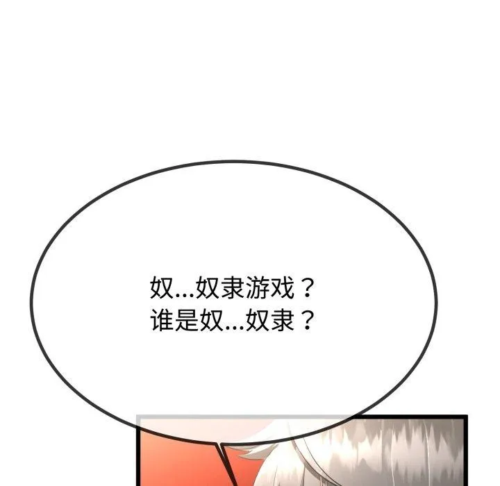 与初恋的以外同居 - 第8話 - page 36
