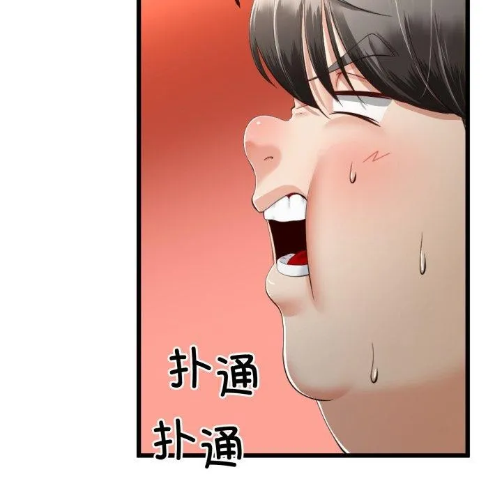 与初恋的以外同居 - 第8話 - page 37
