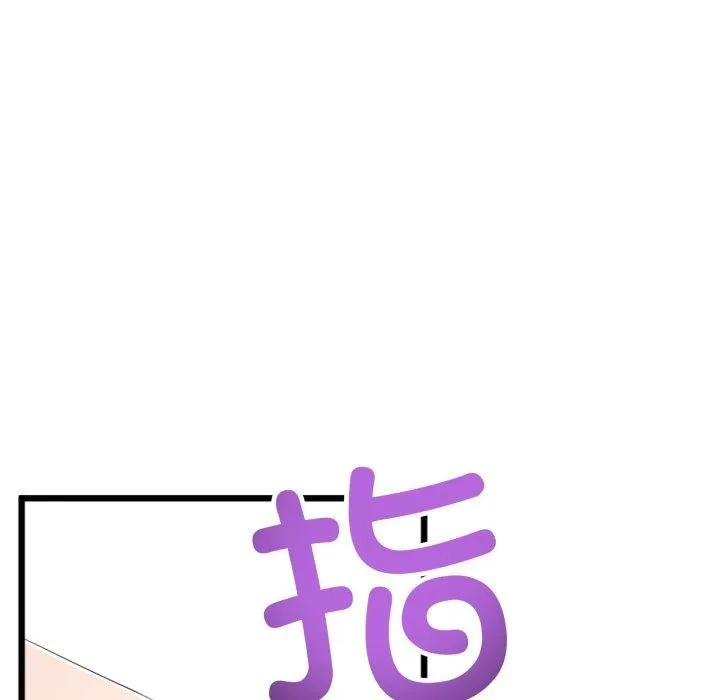 与初恋的以外同居 - 第8話 - page 38
