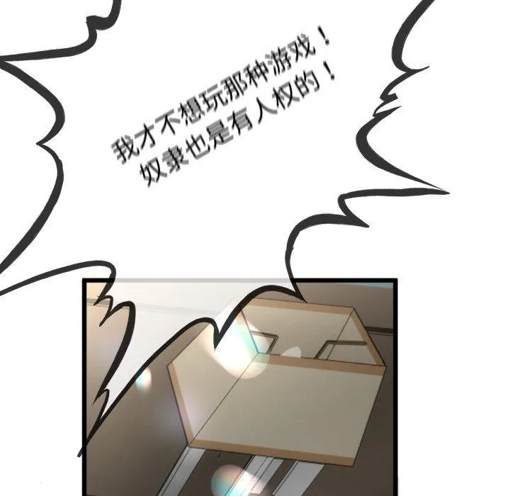 与初恋的以外同居 - 第8話 - page 42