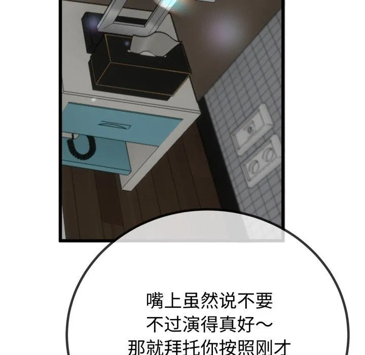 与初恋的以外同居 - 第8話 - page 43