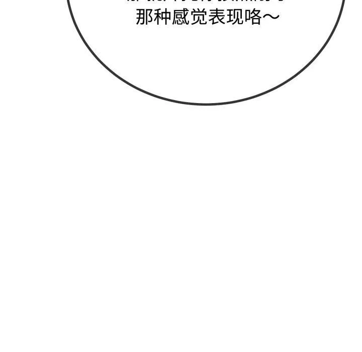 与初恋的以外同居 - 第8話 - page 44