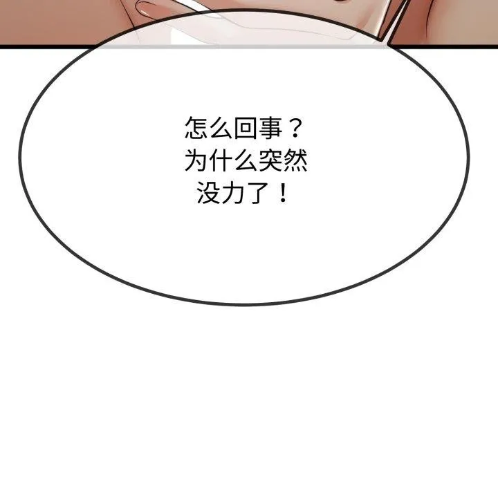 与初恋的以外同居 - 第8話 - page 46