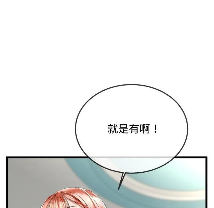 与初恋的以外同居 - 第8話 - page 49