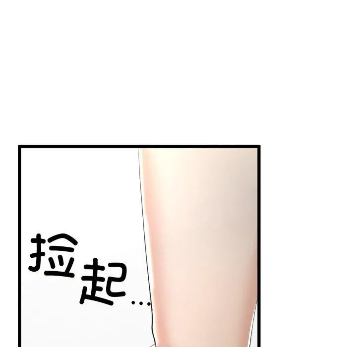 与初恋的以外同居 - 第8話 - page 52