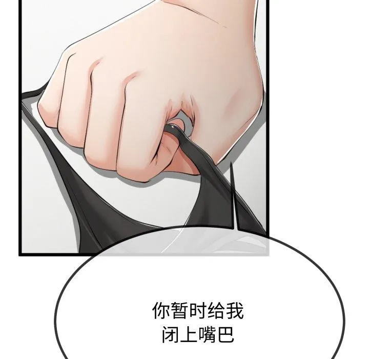 与初恋的以外同居 - 第8話 - page 53