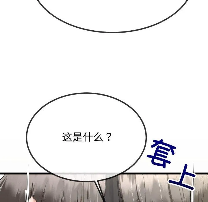 与初恋的以外同居 - 第8話 - page 54
