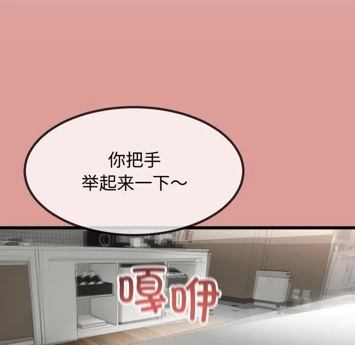 与初恋的以外同居 - 第8話 - page 56