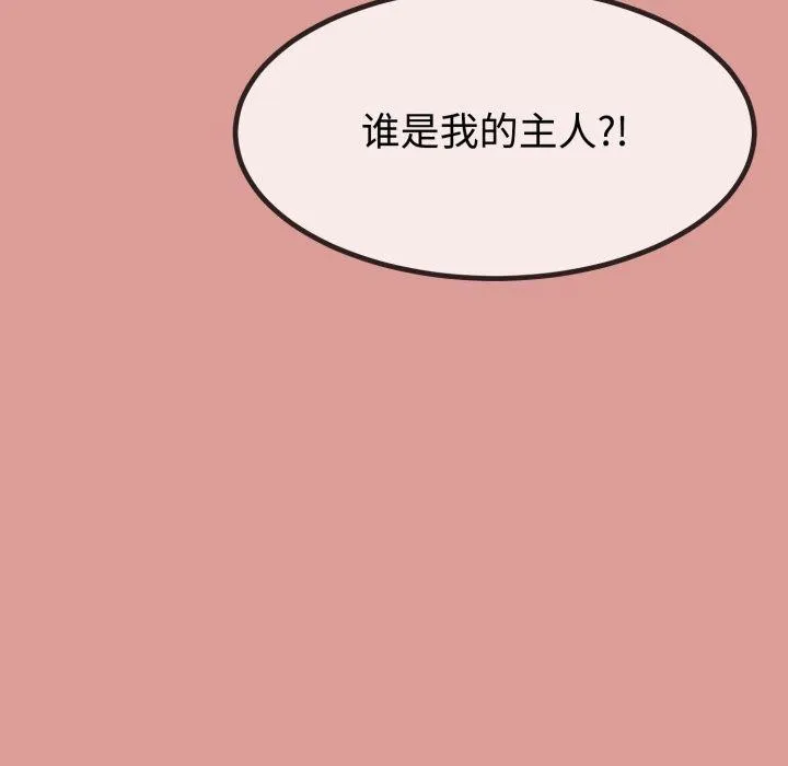 与初恋的以外同居 - 第8話 - page 59