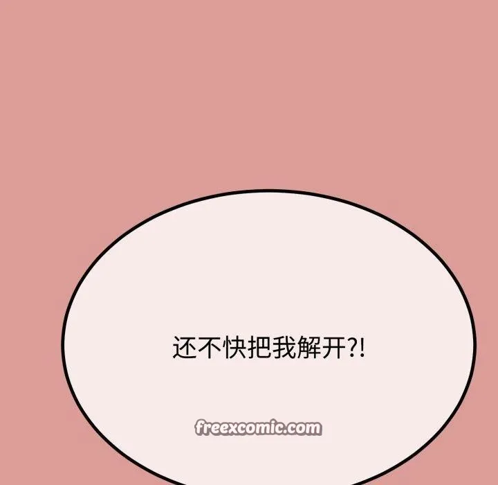 与初恋的以外同居 - 第8話 - page 60