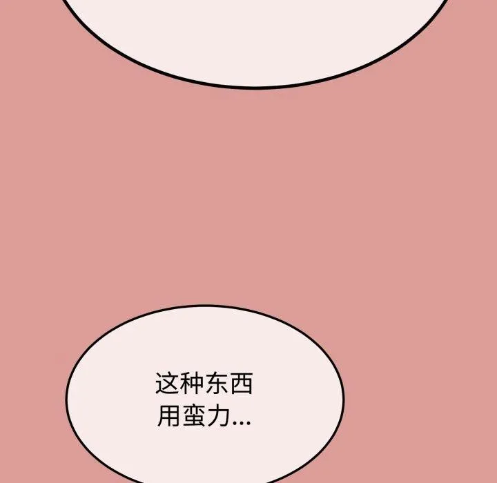 与初恋的以外同居 - 第8話 - page 63