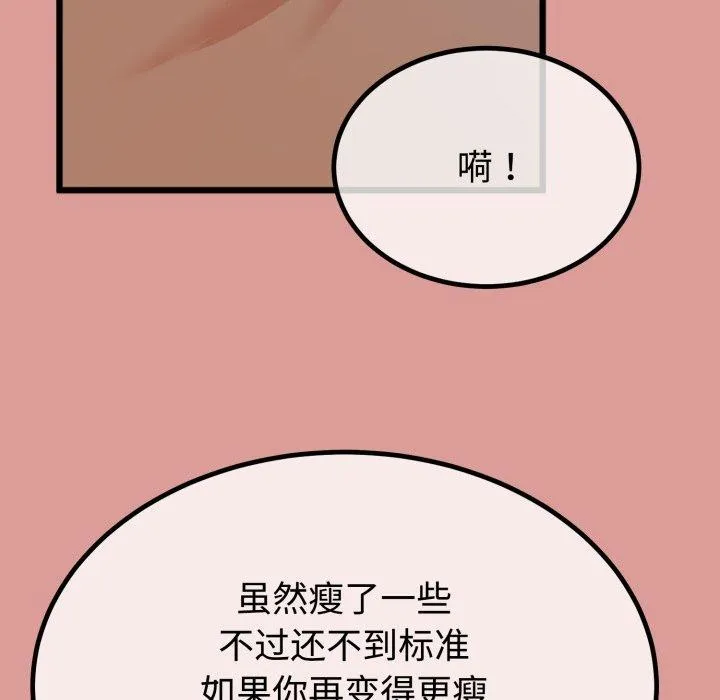 与初恋的以外同居 - 第8話 - page 67