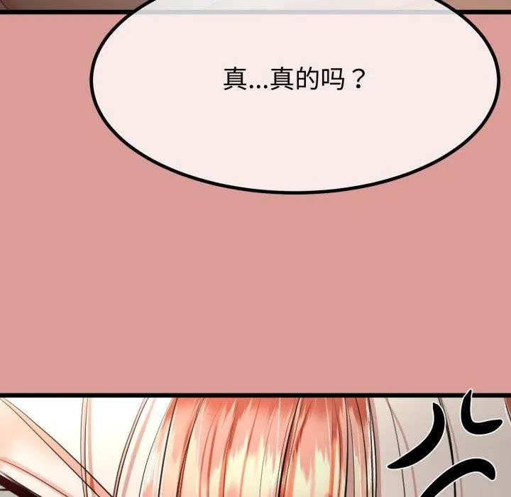 与初恋的以外同居 - 第8話 - page 69