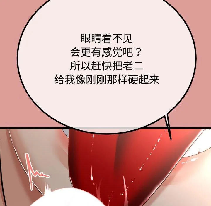 与初恋的以外同居 - 第8話 - page 74