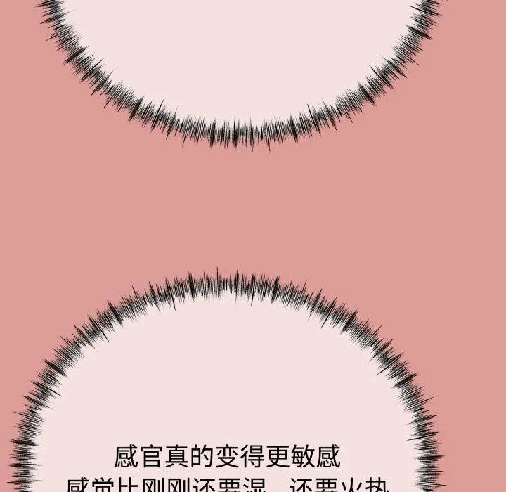 与初恋的以外同居 - 第8話 - page 78