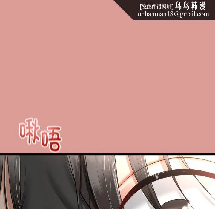 与初恋的以外同居 - 第8話 - page 83