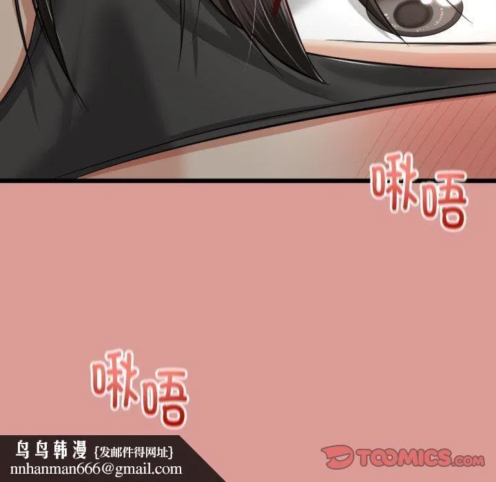 与初恋的以外同居 - 第8話 - page 84