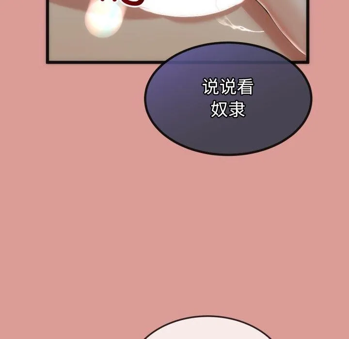 与初恋的以外同居 - 第8話 - page 92