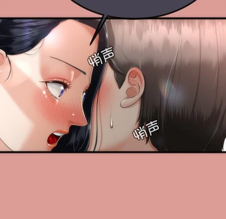 与初恋的以外同居 - 第8話 - page 95