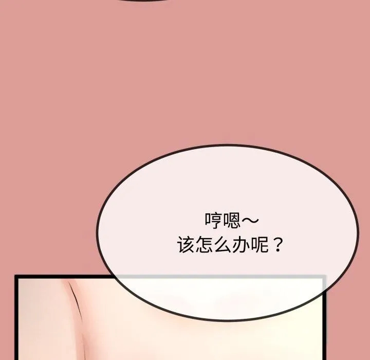 与初恋的以外同居 - 第8話 - page 101