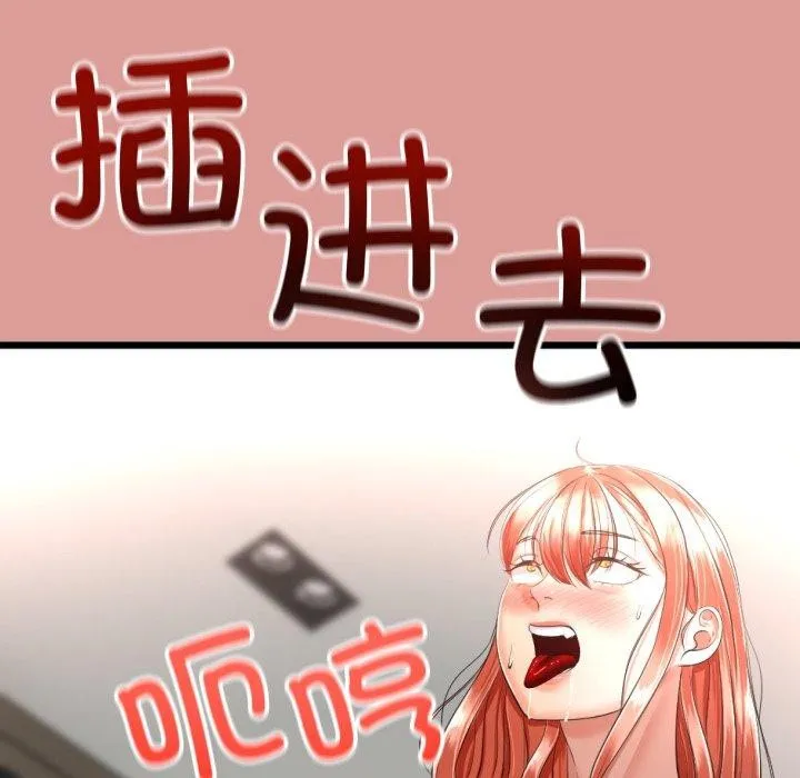 与初恋的以外同居 - 第8話 - page 109