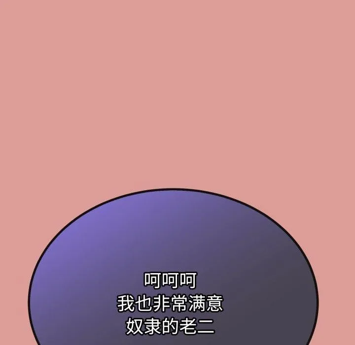 与初恋的以外同居 - 第8話 - page 122