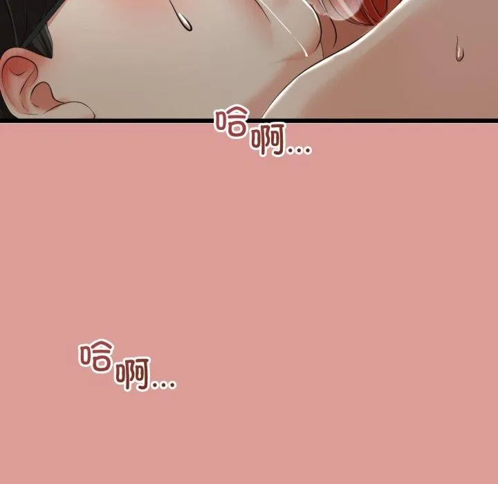 与初恋的以外同居 - 第8話 - page 133