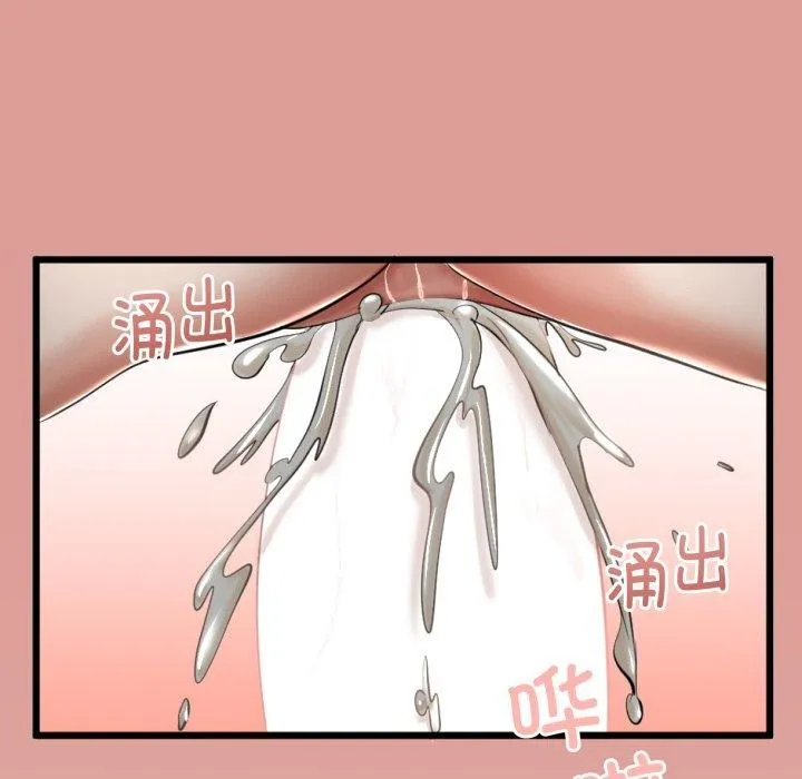 与初恋的以外同居 - 第8話 - page 139