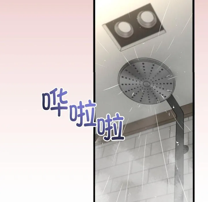 与初恋的以外同居 - 第8話 - page 142