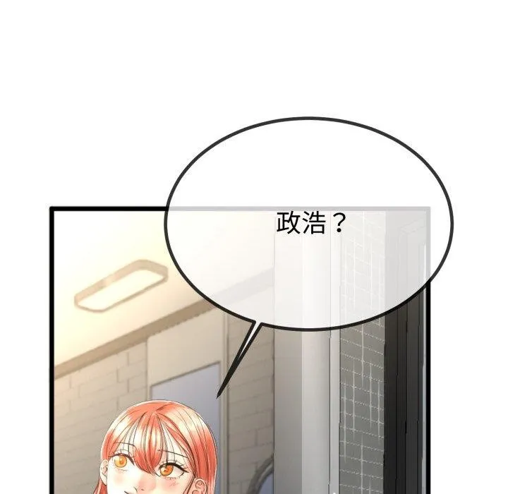 与初恋的以外同居 - 第8話 - page 154