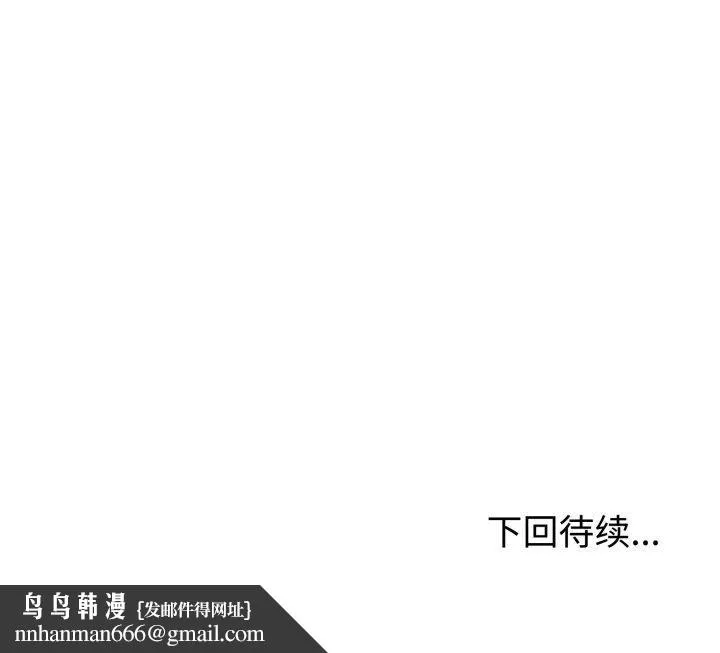 与初恋的以外同居 - 第8話 - page 164