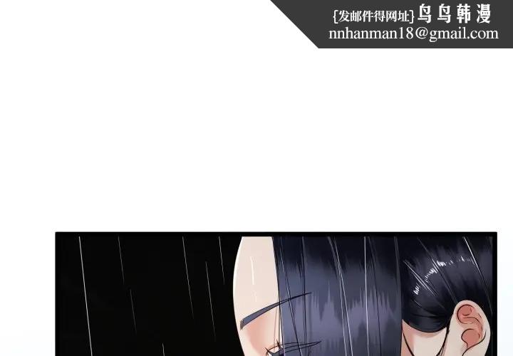 与初恋的以外同居 - 第58話 - page 1