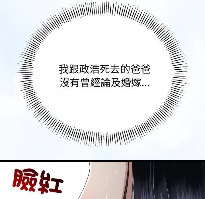 与初恋的以外同居 - 第58話 - page 5