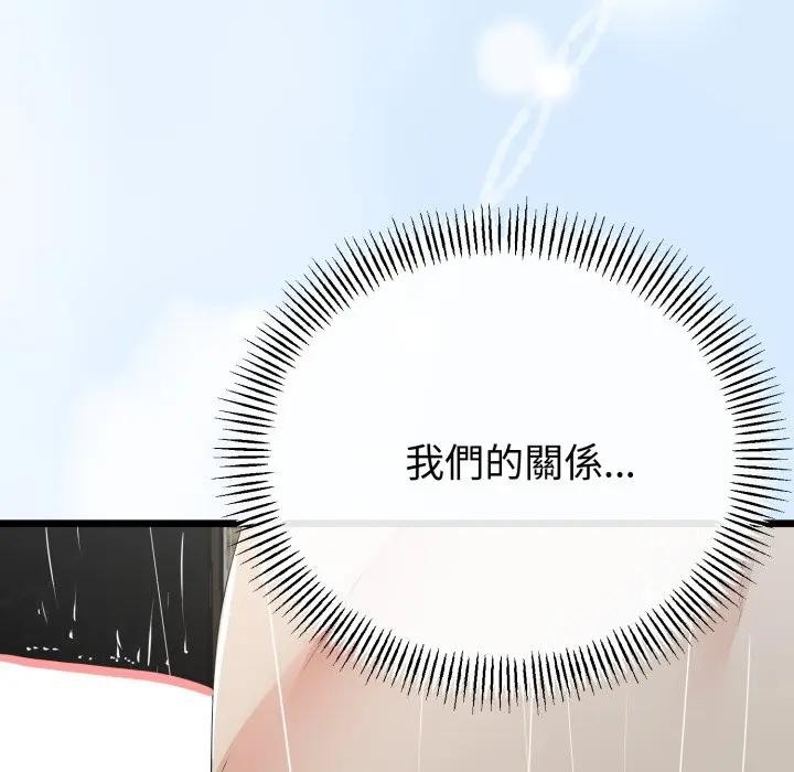 与初恋的以外同居 - 第58話 - page 7