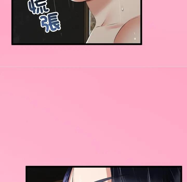 与初恋的以外同居 - 第58話 - page 28