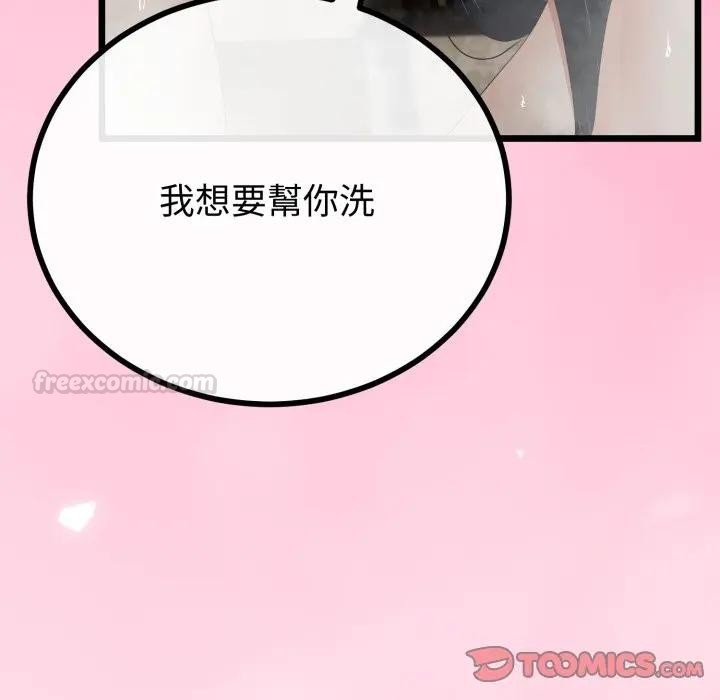 与初恋的以外同居 - 第58話 - page 30