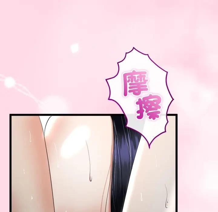 与初恋的以外同居 - 第58話 - page 31
