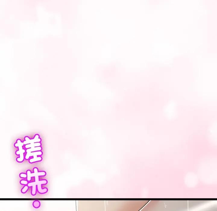 与初恋的以外同居 - 第58話 - page 33