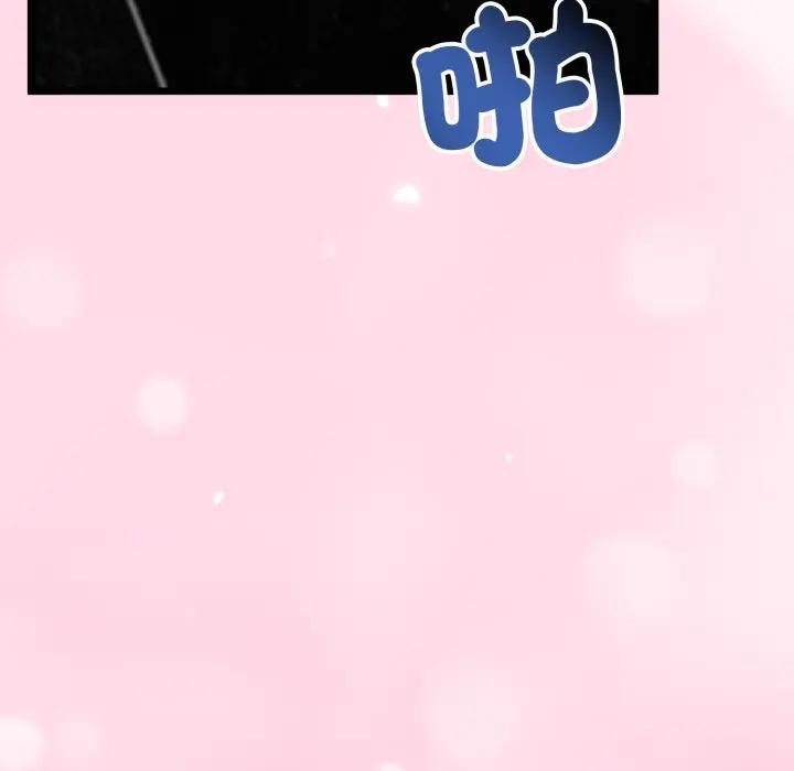 与初恋的以外同居 - 第58話 - page 37