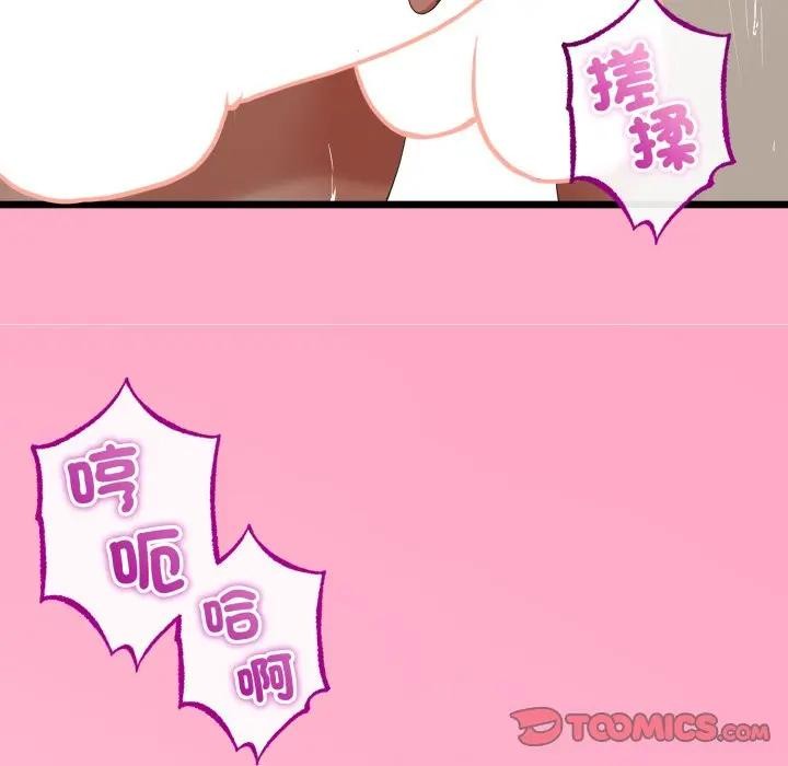 与初恋的以外同居 - 第58話 - page 39