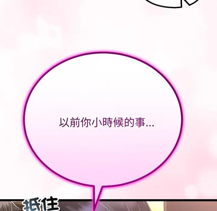 与初恋的以外同居 - 第58話 - page 44