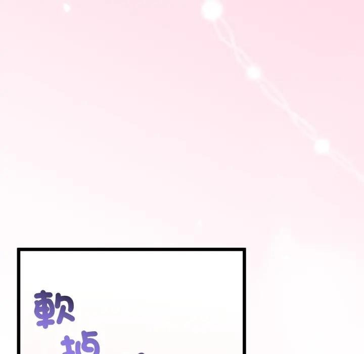 与初恋的以外同居 - 第58話 - page 47