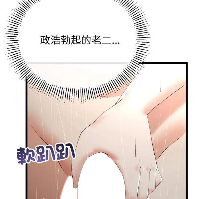 与初恋的以外同居 - 第58話 - page 51