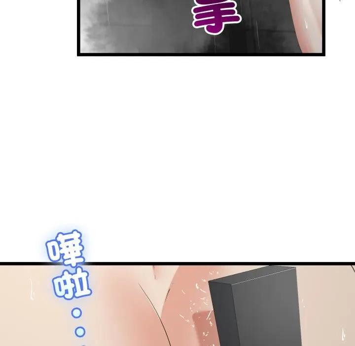 与初恋的以外同居 - 第58話 - page 61