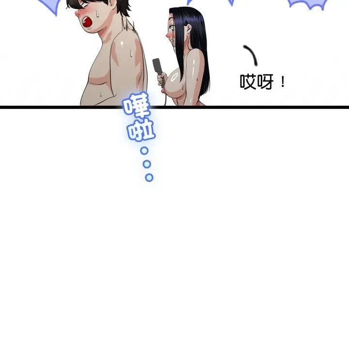 与初恋的以外同居 - 第58話 - page 74