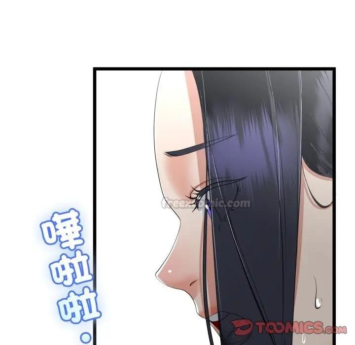 与初恋的以外同居 - 第58話 - page 75
