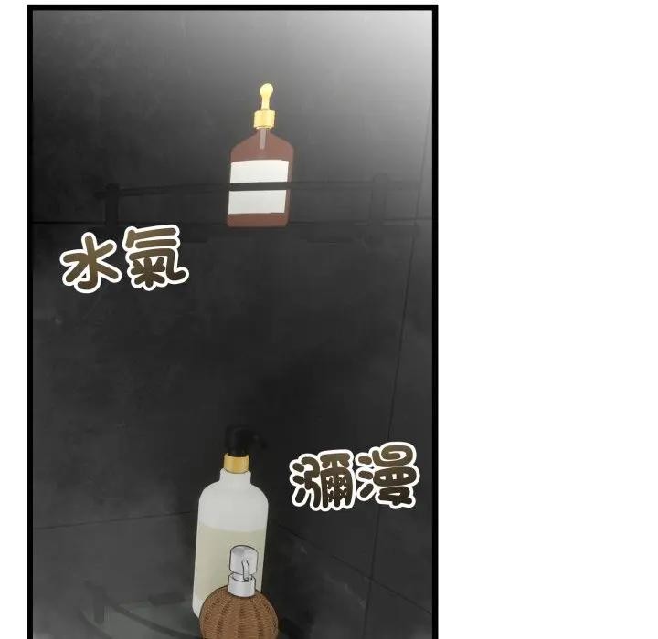 与初恋的以外同居 - 第58話 - page 79